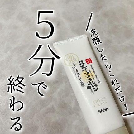 リンクルUV乳液/なめらか本舗/日焼け止めミルクを使ったクチコミ(1枚目)
