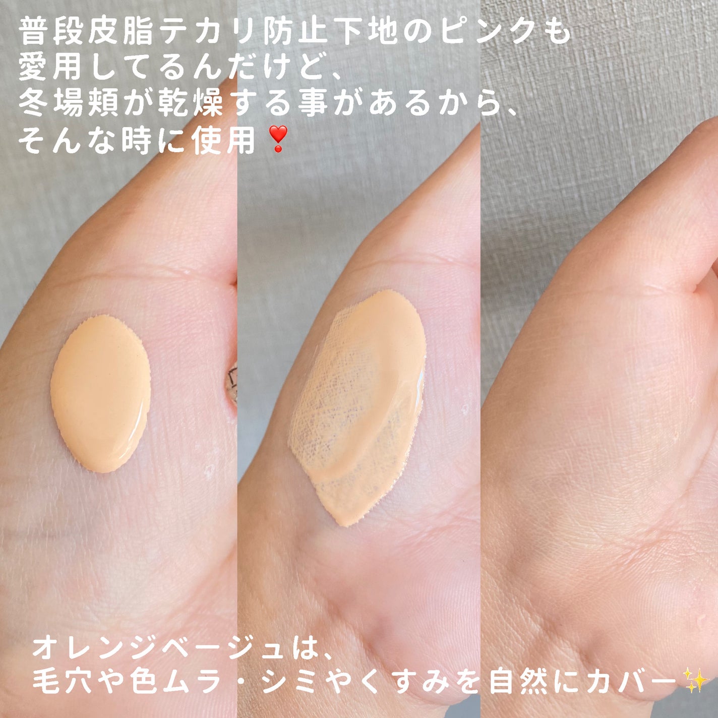 皮脂テカリ防止下地 保湿タイプ/CEZANNE/化粧下地を使ったクチコミ(2枚目)