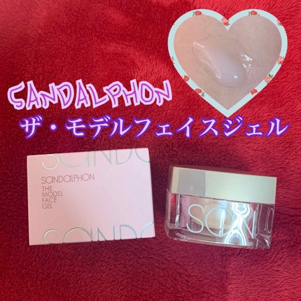ザ・モデルフェイスジェル/SANDALPHON/フェイスクリームを使ったクチコミ(1枚目)