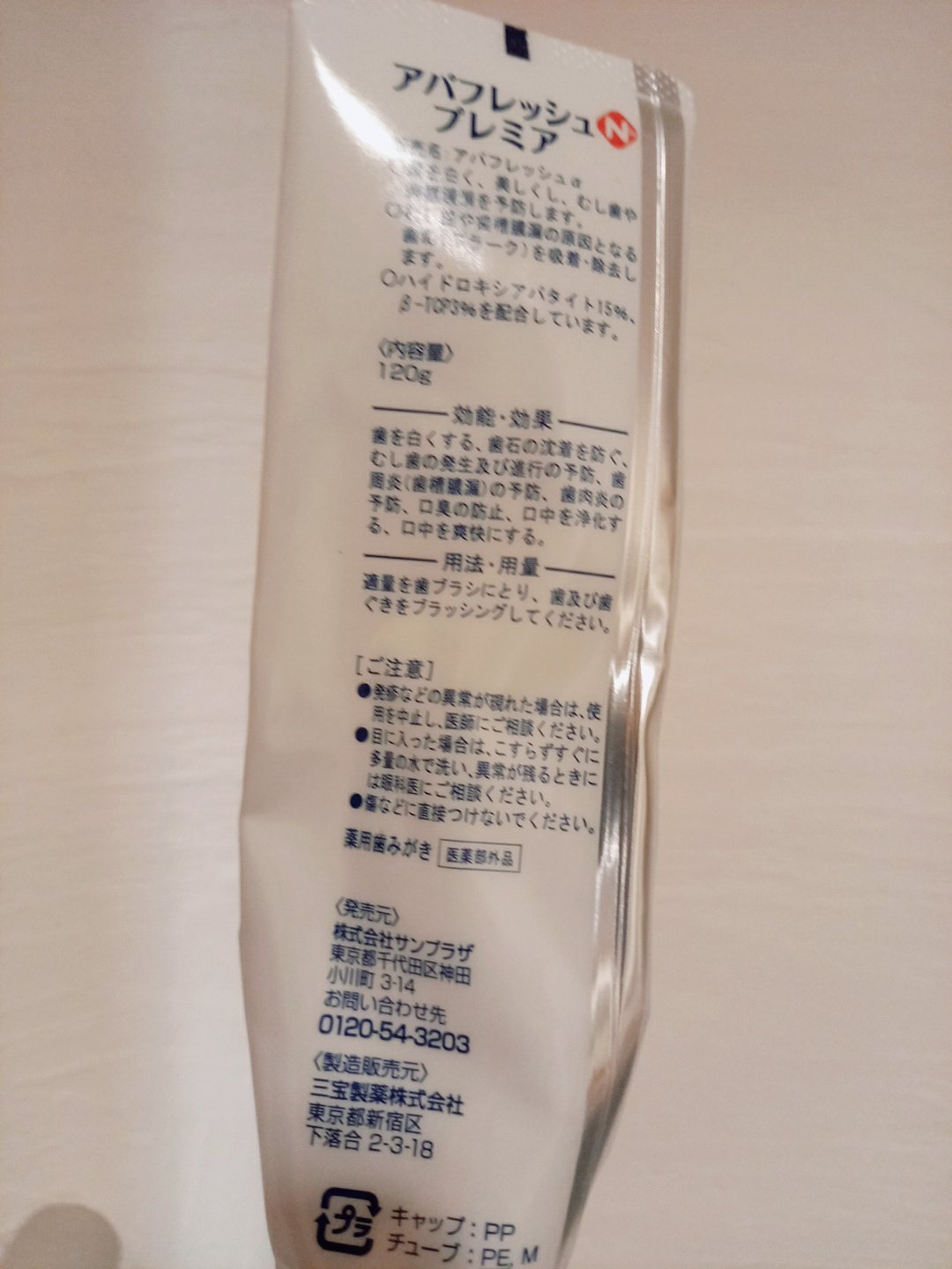 を使ったクチコミ（2枚目）