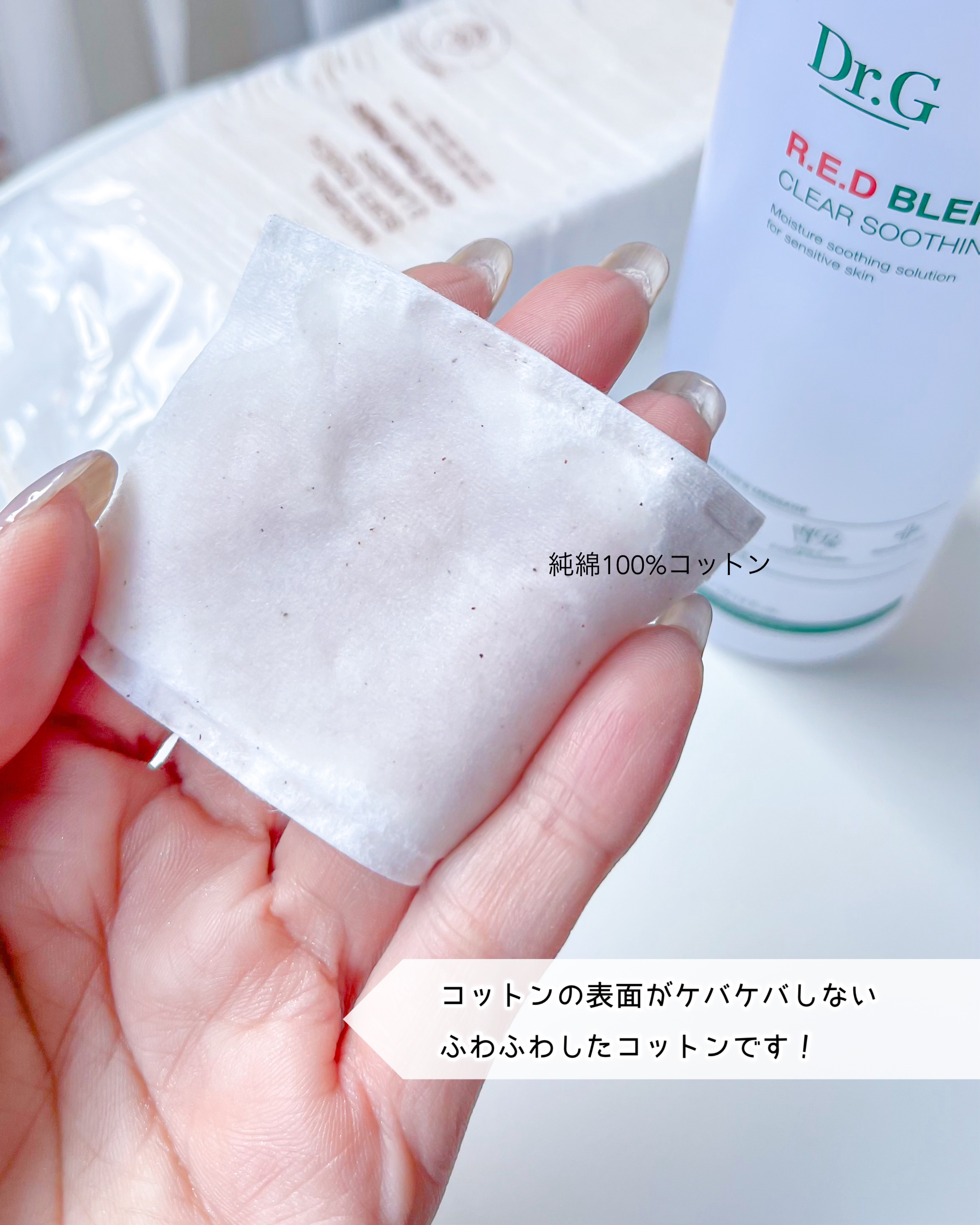 レッドブレミッシュ クリアスージングトナー/Dr.G/化粧水を使ったクチコミ（3枚目）