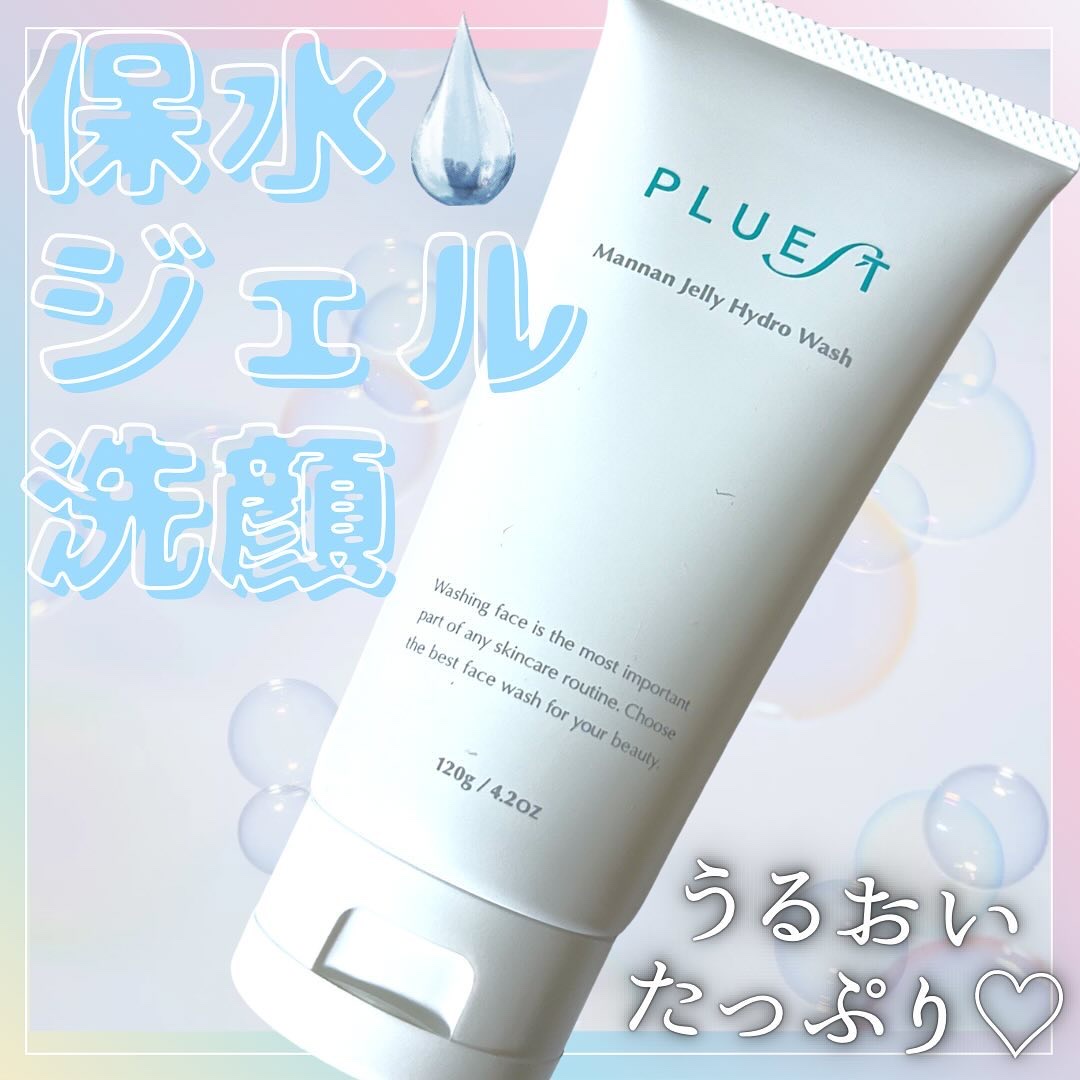 マンナンジェリーハイドロウォッシュ/PLUEST/洗顔料を使ったクチコミ（1枚目）