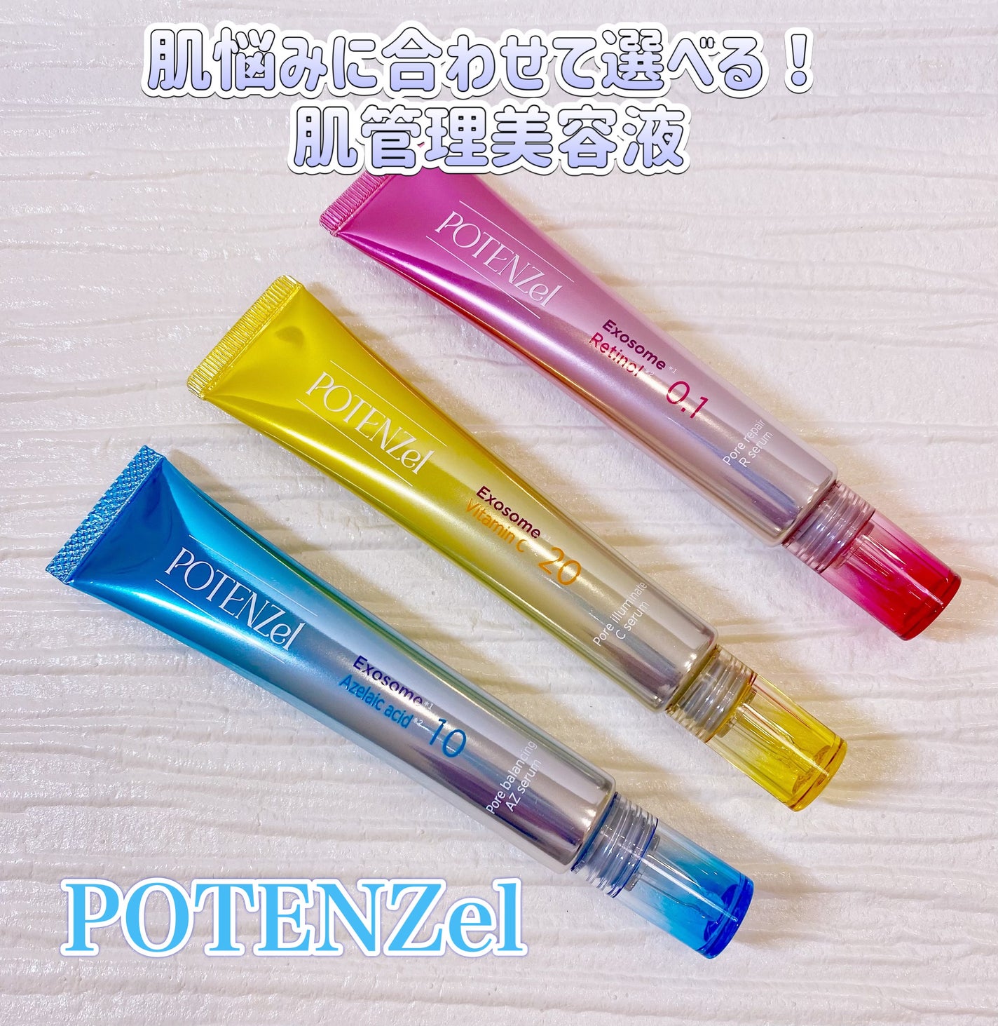 ポテンツェル ポアイルミネートCセラム/POTENZel/美容液を使ったクチコミ(1枚目)