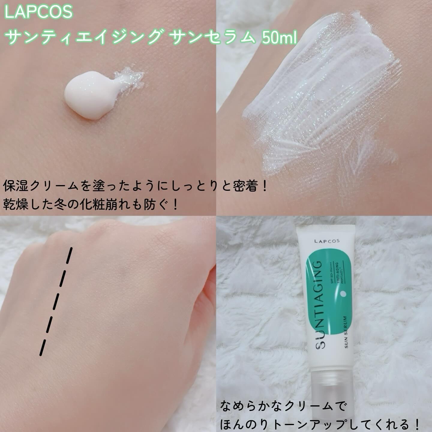 サンティエイジングゴルフサンセラム/ラプコス/日焼け止めミルクを使ったクチコミ（2枚目）