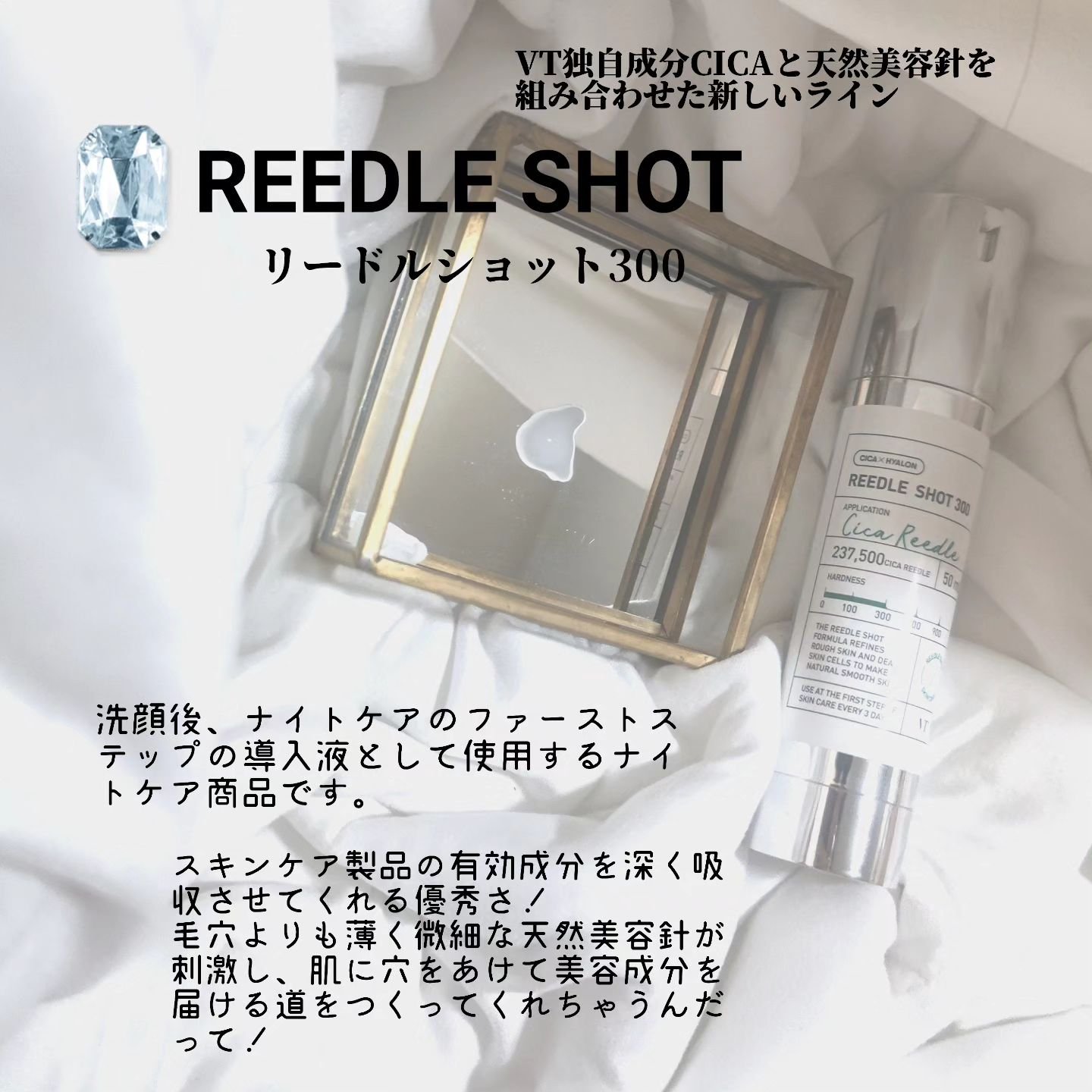 リードルショット300/VT/美容液を使ったクチコミ（3枚目）