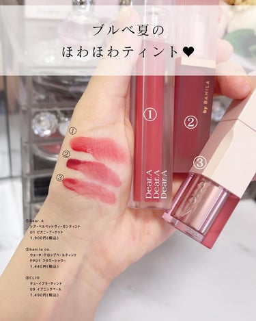 ジルスチュアート タイムレスグロウ ルージュティント 05 sunset afterglow /JILL STUART/口紅を使ったクチコミ（3枚目）