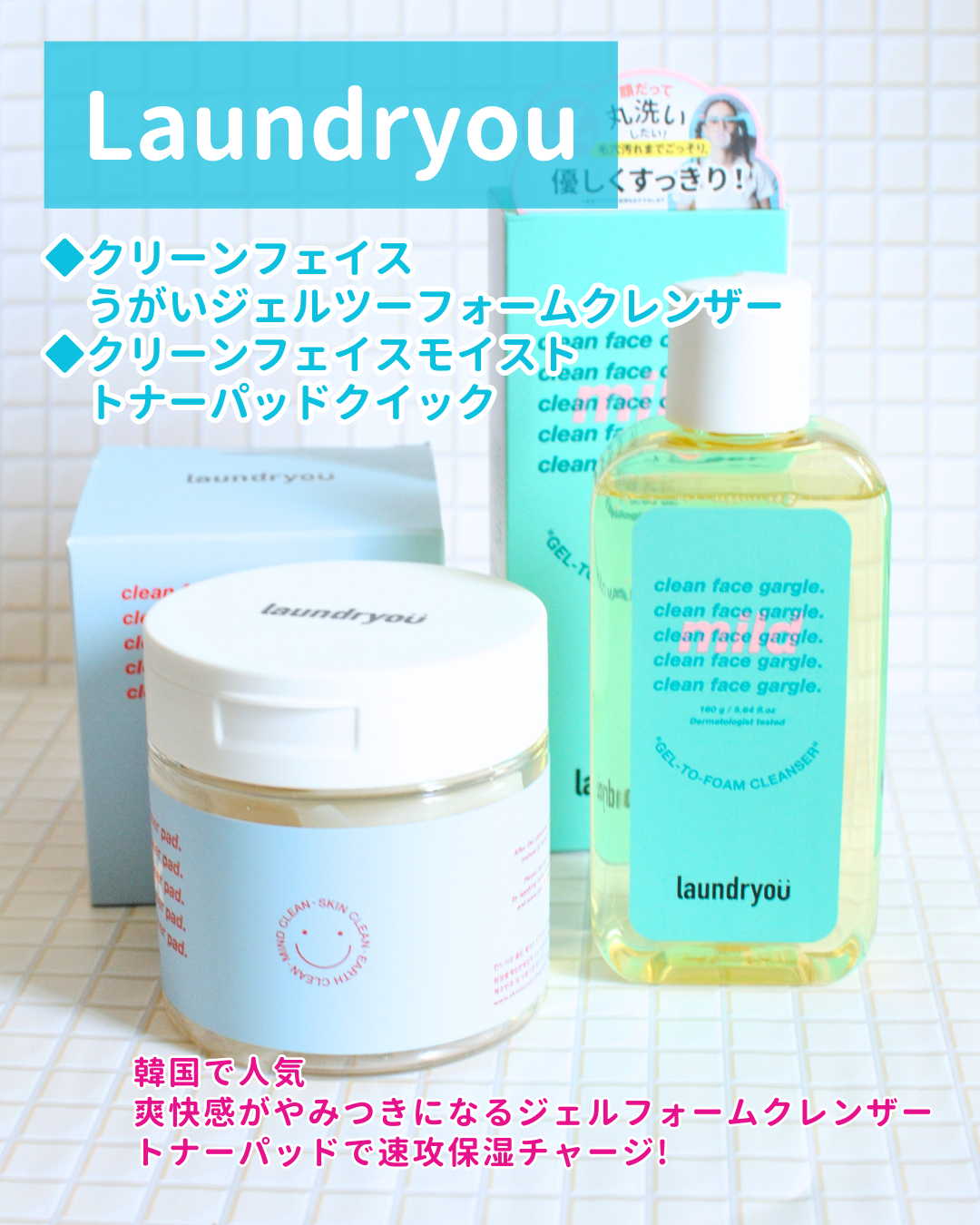 clean face gargle gel foam cleanser/laundryou/その他洗顔料を使ったクチコミ（3枚目）