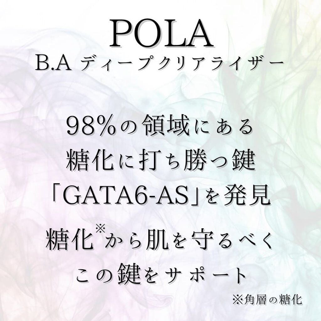 B.A ディープクリアライザー/B.A/洗顔フォームを使ったクチコミ(6枚目)