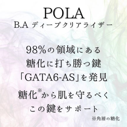 B.A ディープクリアライザー/B.A/洗顔フォームを使ったクチコミ(6枚目)