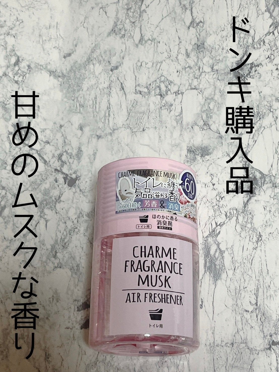 シャルムフレグランスムスクボディシート/ドン・キホーテ/デオドラント・制汗剤を使ったクチコミ(1枚目)