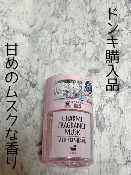 シャルムフレグランスムスクボディシート/ドン・キホーテ/デオドラント・制汗剤を使ったクチコミ(1枚目)