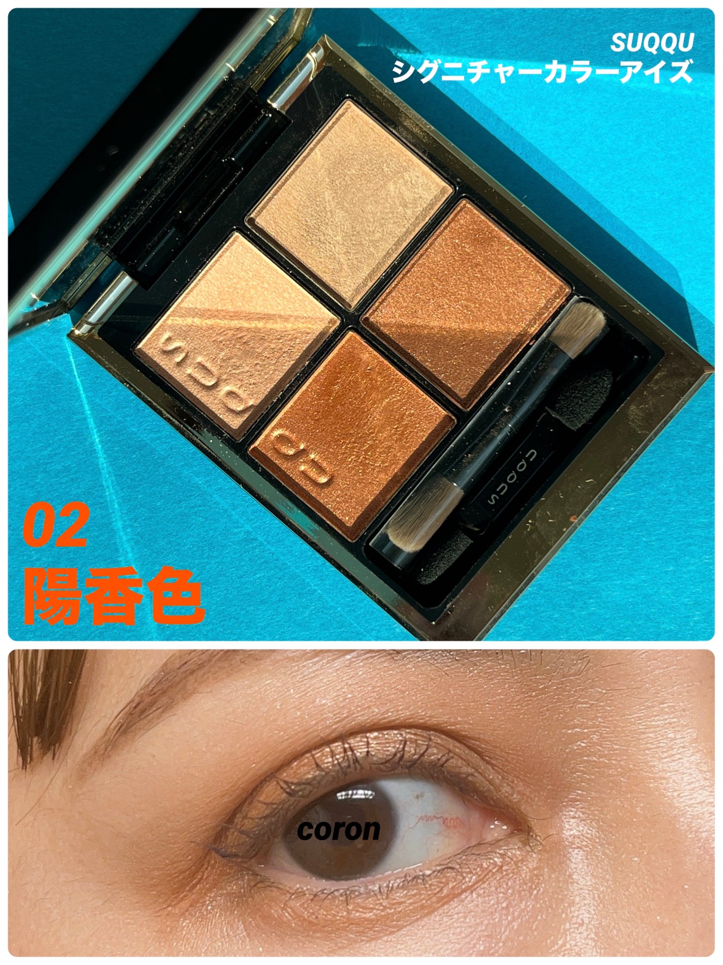 シグニチャー カラー アイズ/SUQQU/アイシャドウパレットを使ったクチコミ(1枚目)