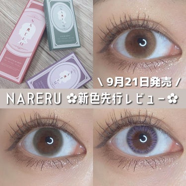 NARERU 1day/NARERU/ワンデー（１DAY）カラコンを使ったクチコミ（1枚目）