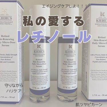 DS RTN リニューイング セラム/Kiehl's/美容液を使ったクチコミ（1枚目）