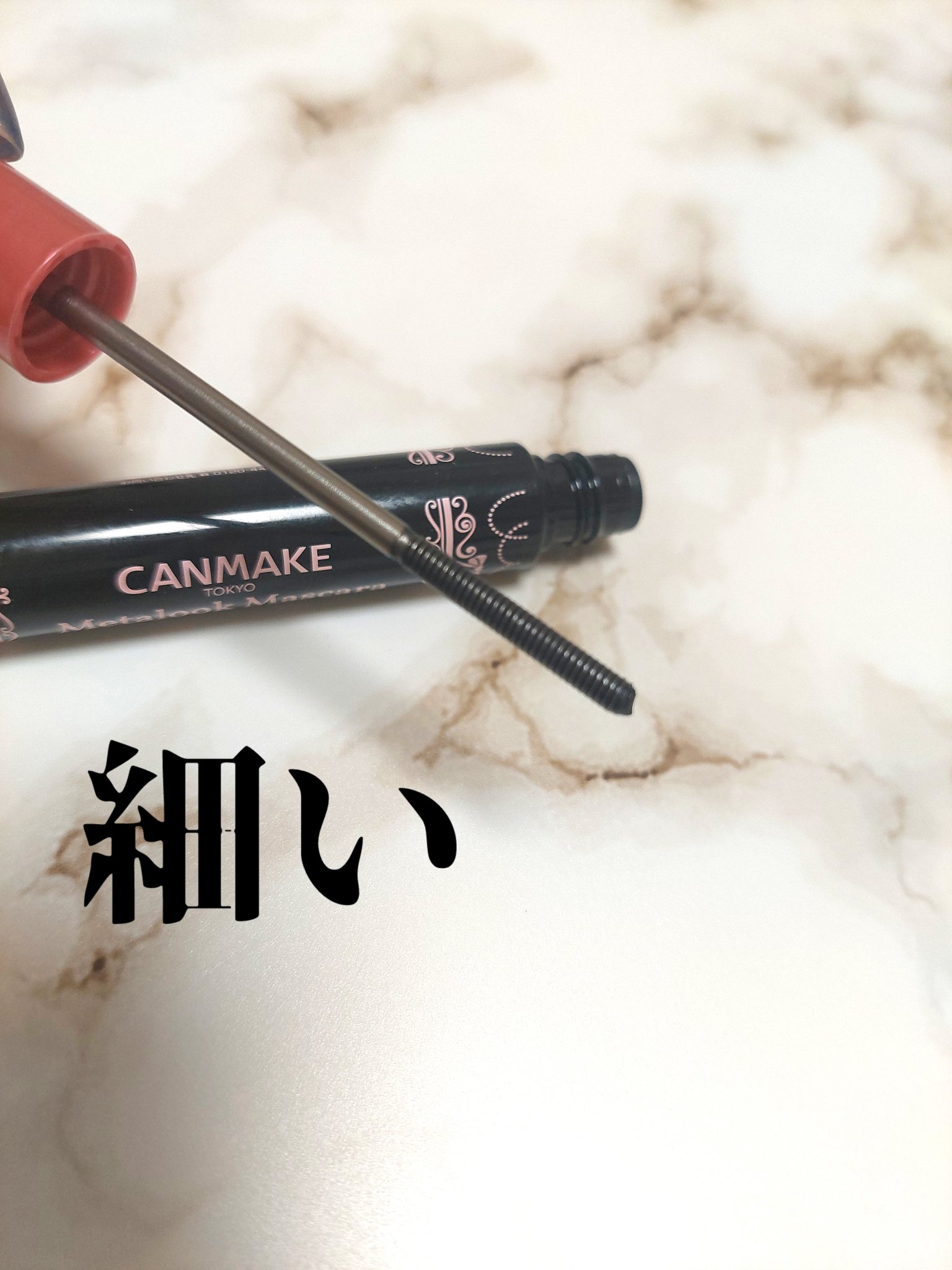 メタルックマスカラ～ボリュームルック～/キャンメイク/マスカラを使ったクチコミ（3枚目）