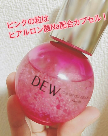 キャビアドットブースター/DEW/ブースター・導入液を使ったクチコミ（2枚目）