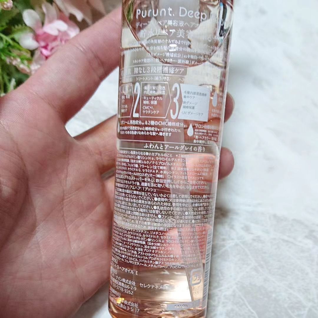 プルント ディープリペア美容液ヘアオイル アールグレイ N/Purunt./ヘアオイルを使ったクチコミ(2枚目)