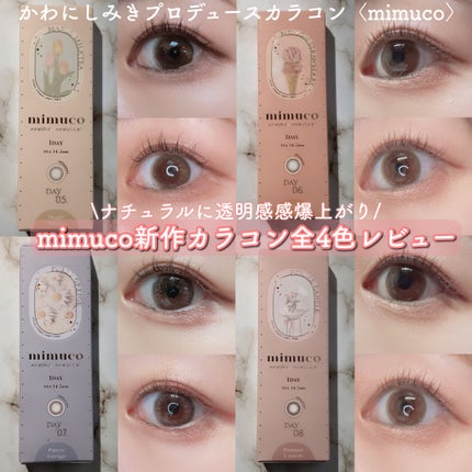 mimuco 1day/mimuco/ワンデー(1DAY)カラコンを使ったクチコミ(1枚目)