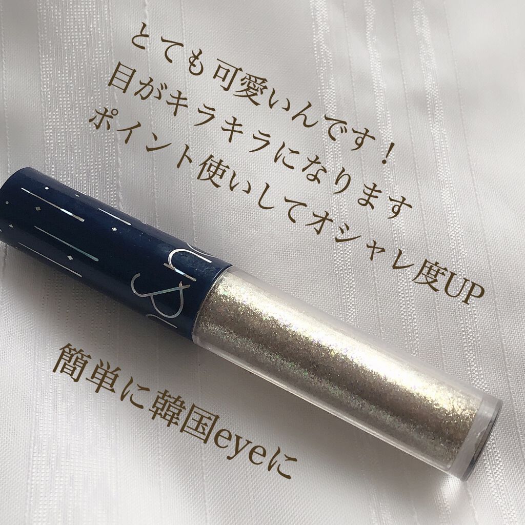 リキッド グリッター シャドウ/rom&nd/グリッターを使ったクチコミ（2枚目）