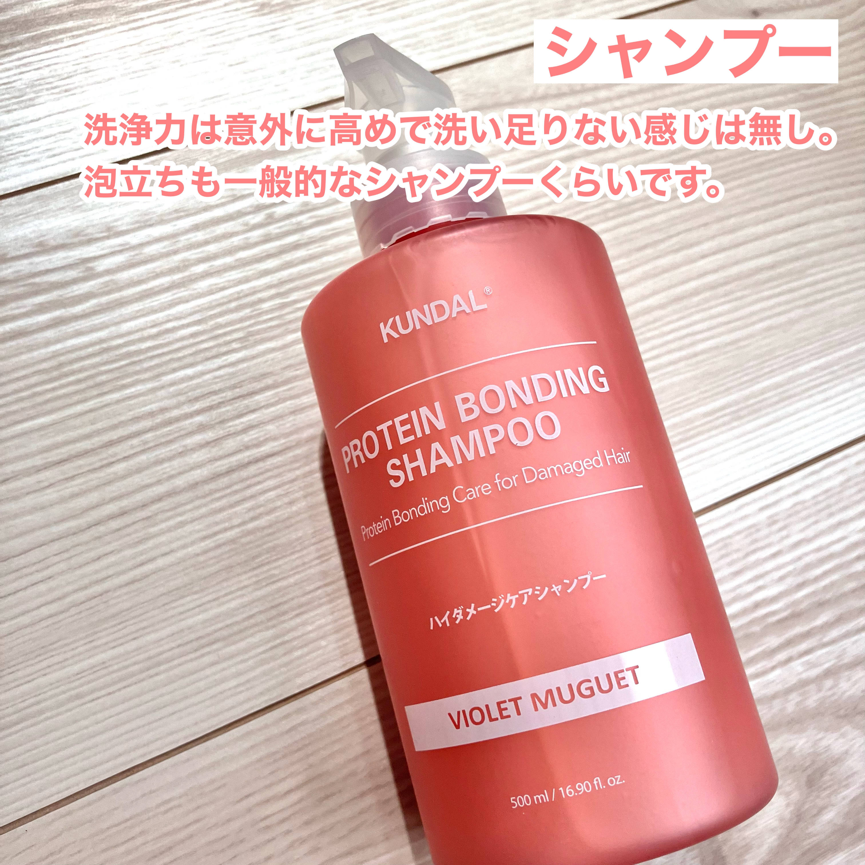 クンダル ダメージケア シャンプー/トリートメント/KUNDAL/市販シャンプーを使ったクチコミ（2枚目）