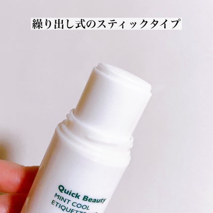 QB 薬用デオドラントバー ミントクール/リベルタ/デオドラント・制汗剤を使ったクチコミ(3枚目)