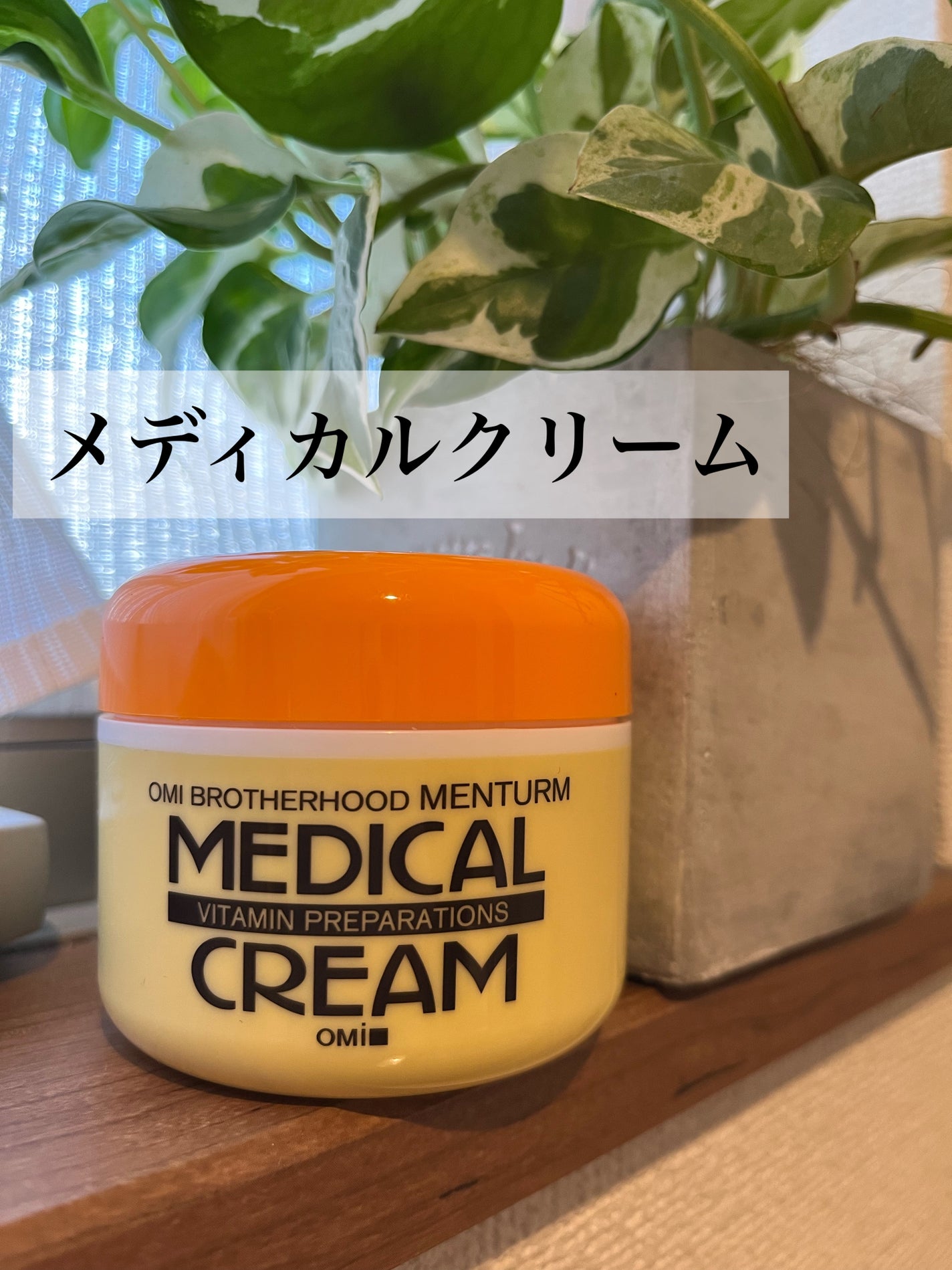 メディカルクリームG(薬用クリームG)/メンターム/ハンドクリームを使ったクチコミ(1枚目)