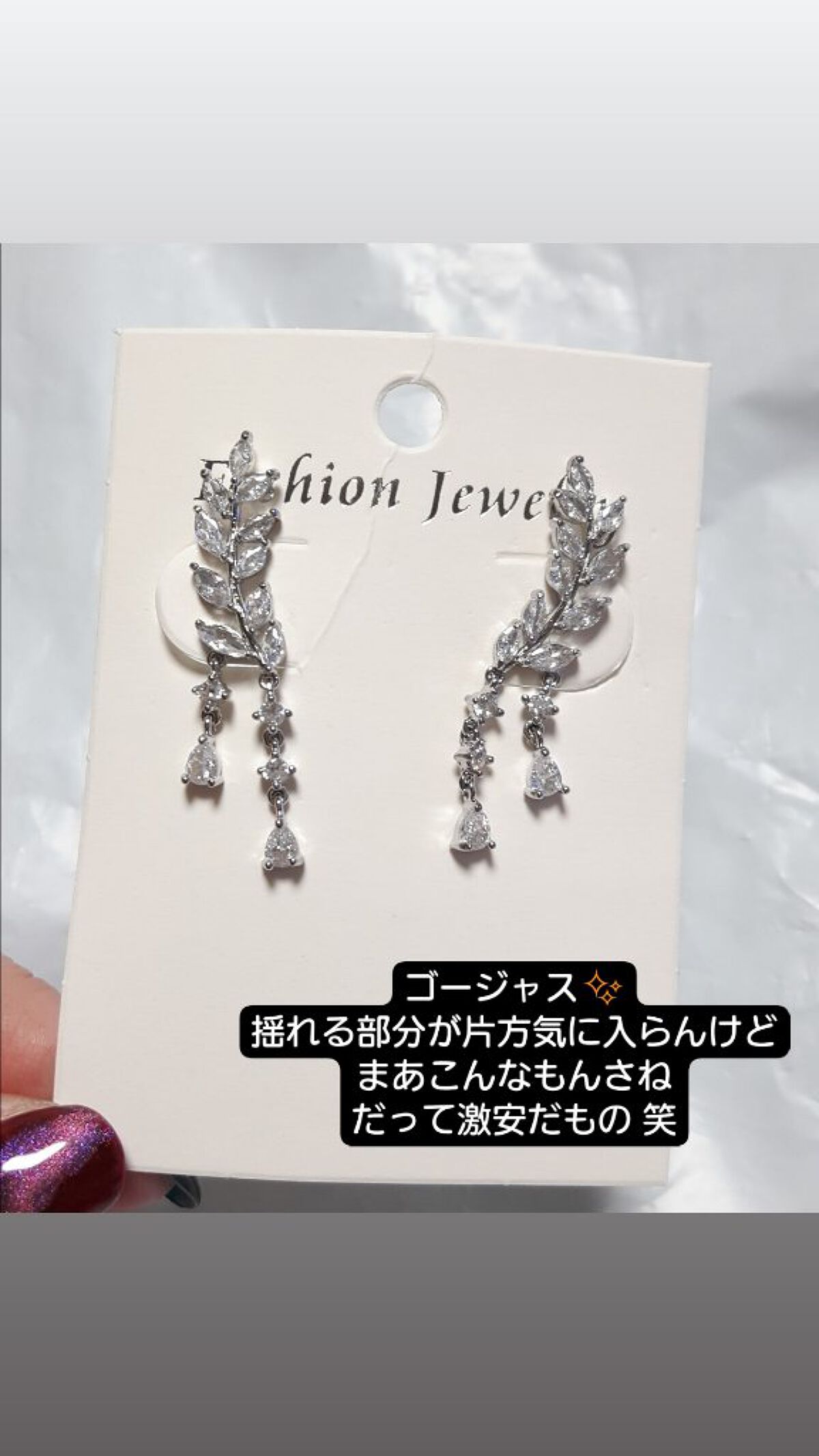 koyuran on LIPS 「SHEINで初めてお買い物あまりの安さに不安になりながら注文し..」(4枚目)