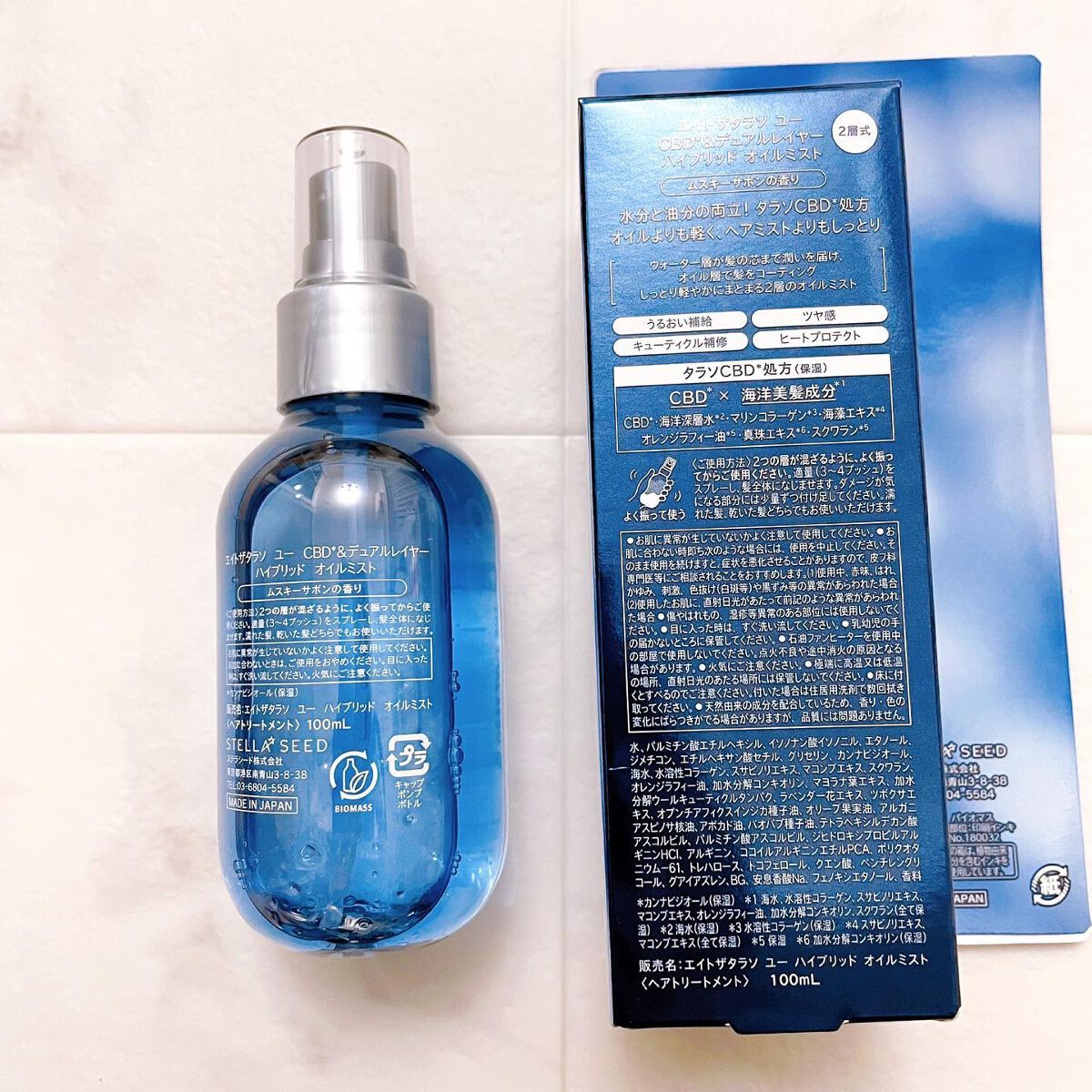 ユー CBD&デュアルレイヤー ハイブリッド オイルミスト/エイトザタラソ/ヘアミストを使ったクチコミ(3枚目)