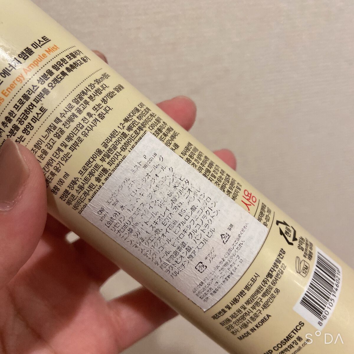 プロP ミスト/CNP Laboratory/ミスト状化粧水を使ったクチコミ(2枚目)