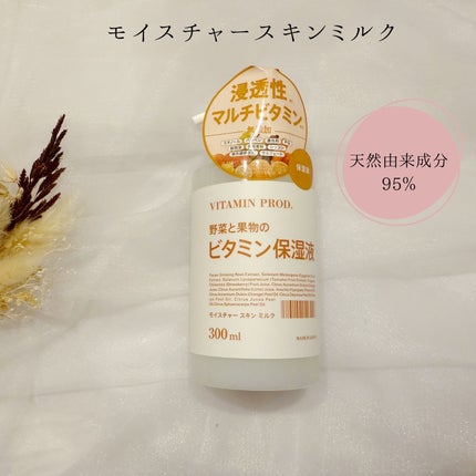 モイスチャースキンミルク/VITAMIN PROD./その他スキンケアを使ったクチコミ(4枚目)