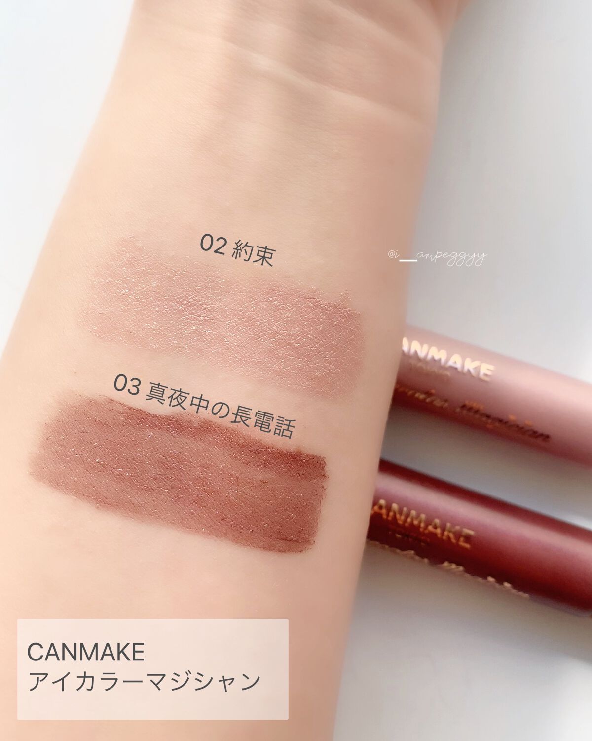 アイカラーマジシャン/キャンメイク/アイシャドウを使ったクチコミ（3枚目）