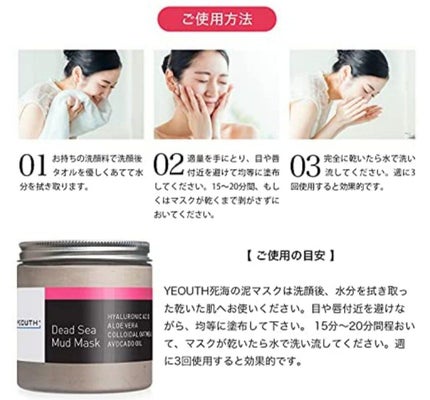 死海 マッドマスク 泥パック/YEOUTH/洗い流すパック・マスクを使ったクチコミ(4枚目)