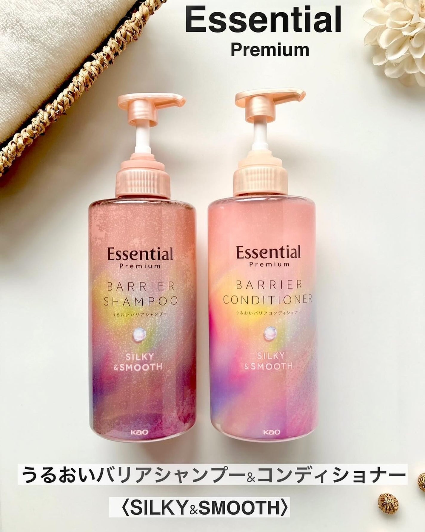 エッセンシャルプレミアム バリアシャンプー・コンディショナー シルキー&スムース/エッセンシャル/市販シャンプーを使ったクチコミ(1枚目)