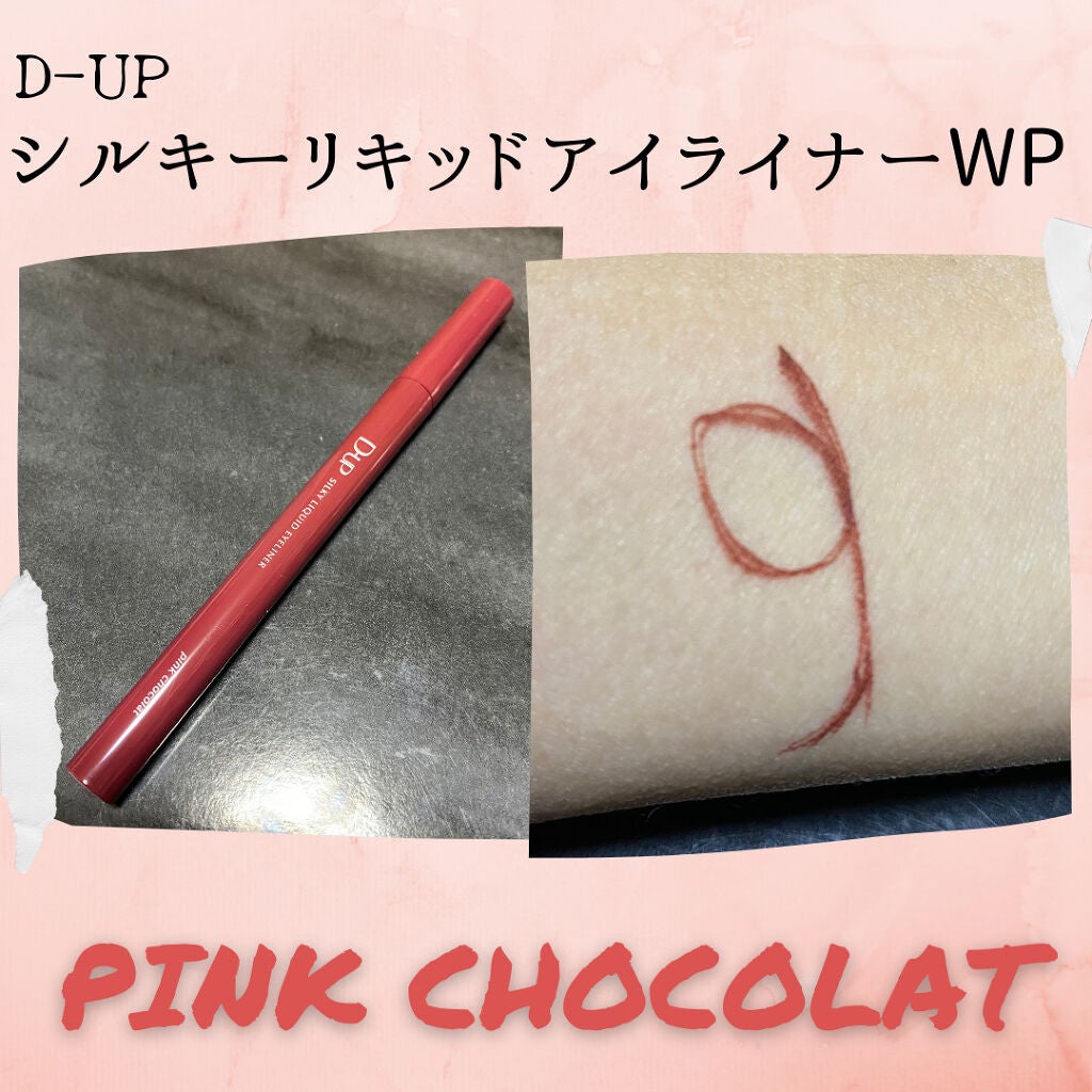 パーフェクトエクステンション マスカラ for カール/D-UP/マスカラを使ったクチコミ(3枚目)