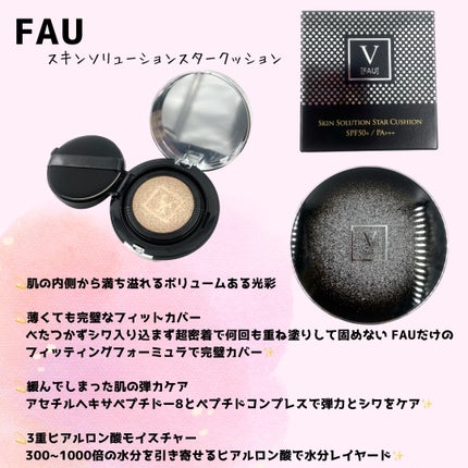 試してみた】FAU スキンソリューションスタークッションのリアル 試してみた】FAU スキンソリューションスタークッションのリアル