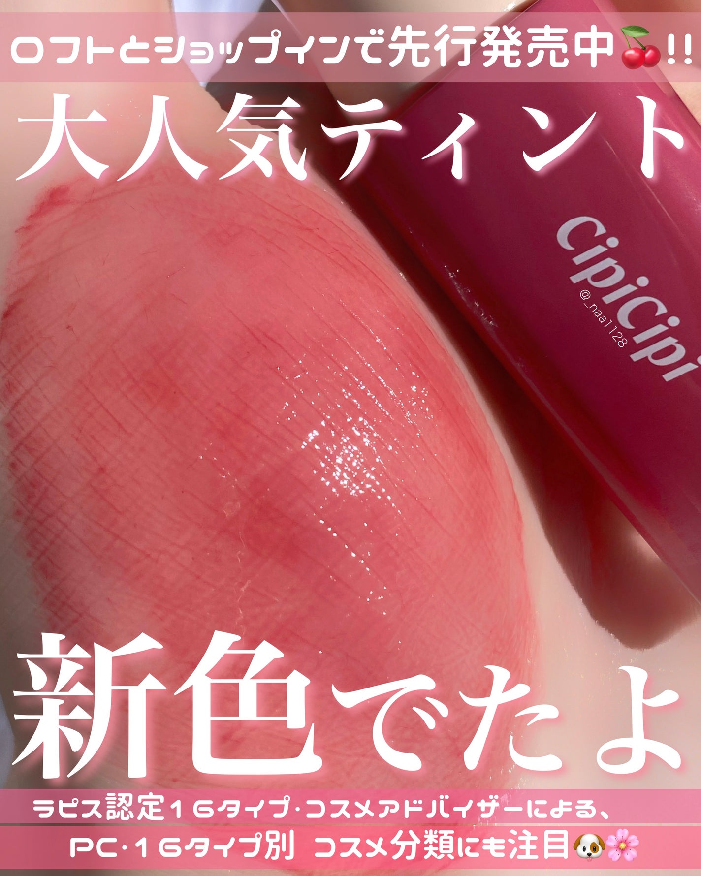 デューイフィルムティント/CipiCipi/リップティントを使ったクチコミ(1枚目)