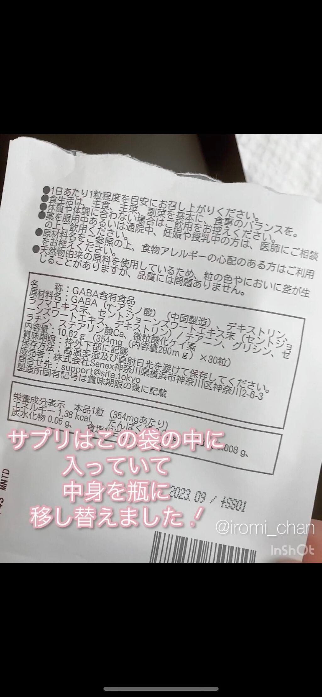 いろみちゃん🧸🎈 on LIPS 「【画像版】\\ ぐっすり良く眠りたい🛌💤 //🧡🍑お知らせ🍑🧡..」(4枚目)