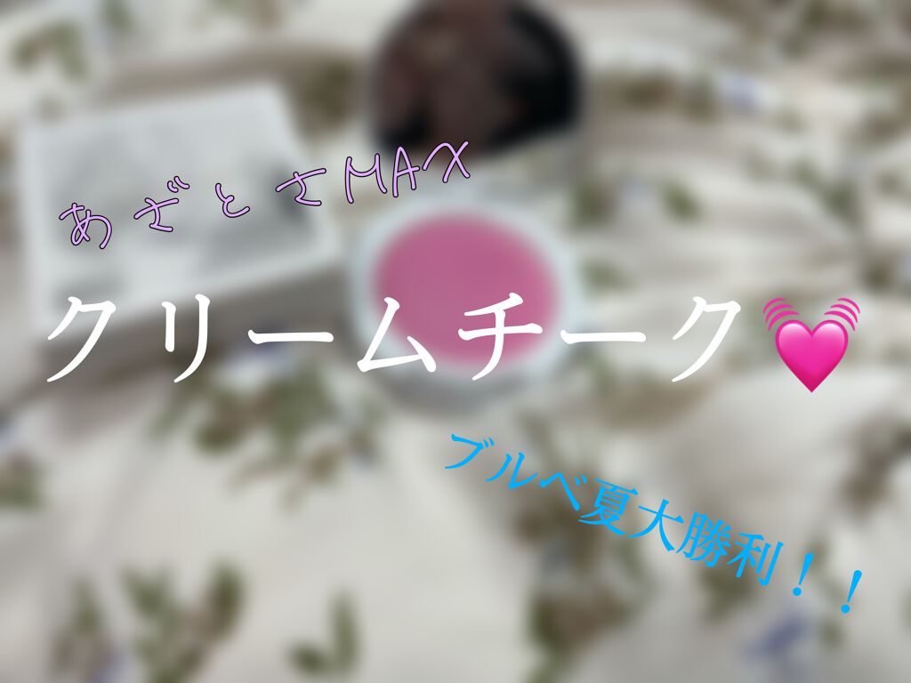 トーン ペタル リップ アンド チーク 08 マゼンタ/to/one/口紅を使ったクチコミ（1枚目）