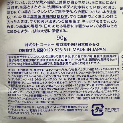 雪肌精 スキンケア UV エッセンス ジェル/雪肌精/日焼け止めジェルを使ったクチコミ(6枚目)