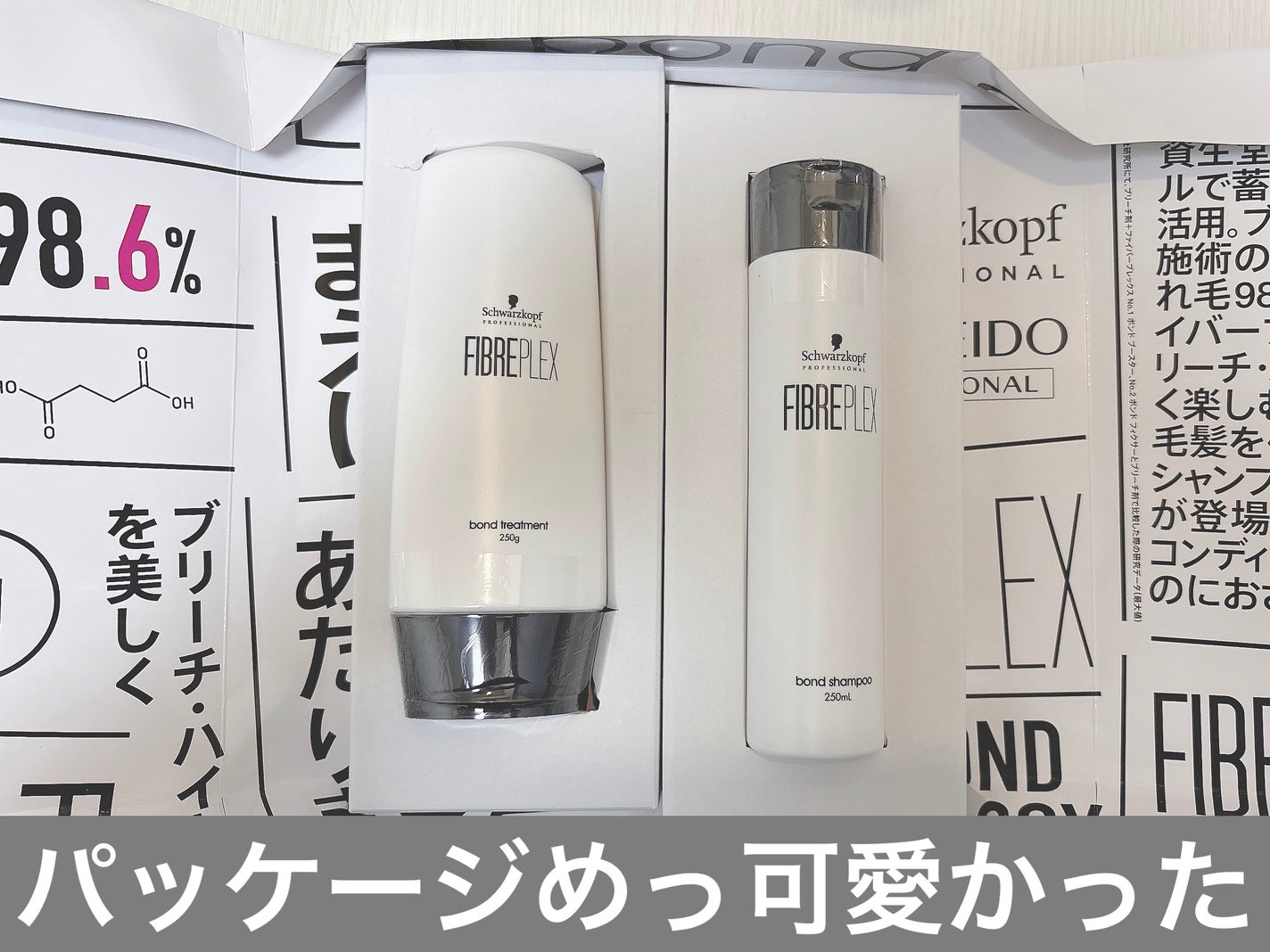 ファイバープレックス ボンド シャンプー/ボンド トリートメント/シュワルツコフ プロフェッショナル/サロンシャンプーを使ったクチコミ(2枚目)