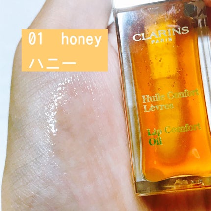 コンフォート リップオイル /CLARINS/リップグロスを使ったクチコミ(4枚目)