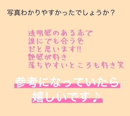 ラスティンググロスリップ/CEZANNE/口紅を使ったクチコミ(6枚目)
