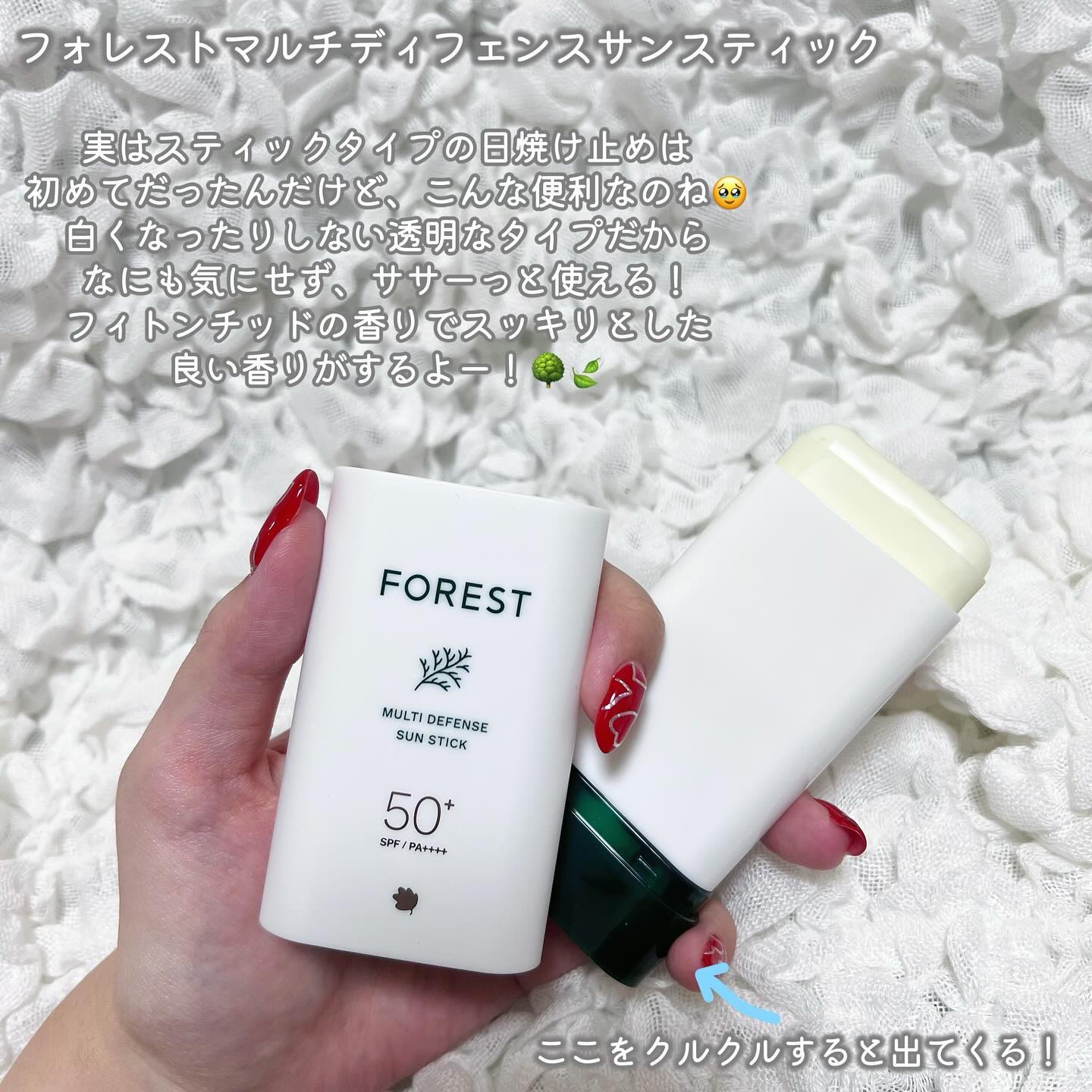 フォレスト エッセンスサンクリーム/FoRest by Greenfinger/日焼け止めローションを使ったクチコミ（2枚目）