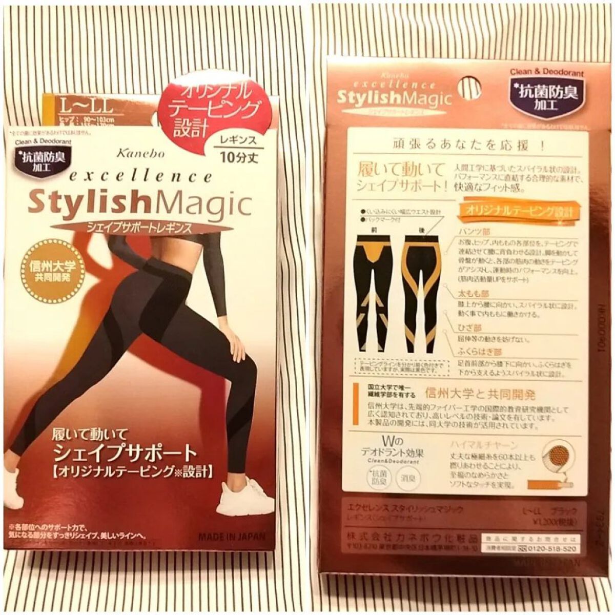 スタイリッシュマジック 快適着圧レギンス/KANEBO/着圧ソックス・レギンスを使ったクチコミ（2枚目）