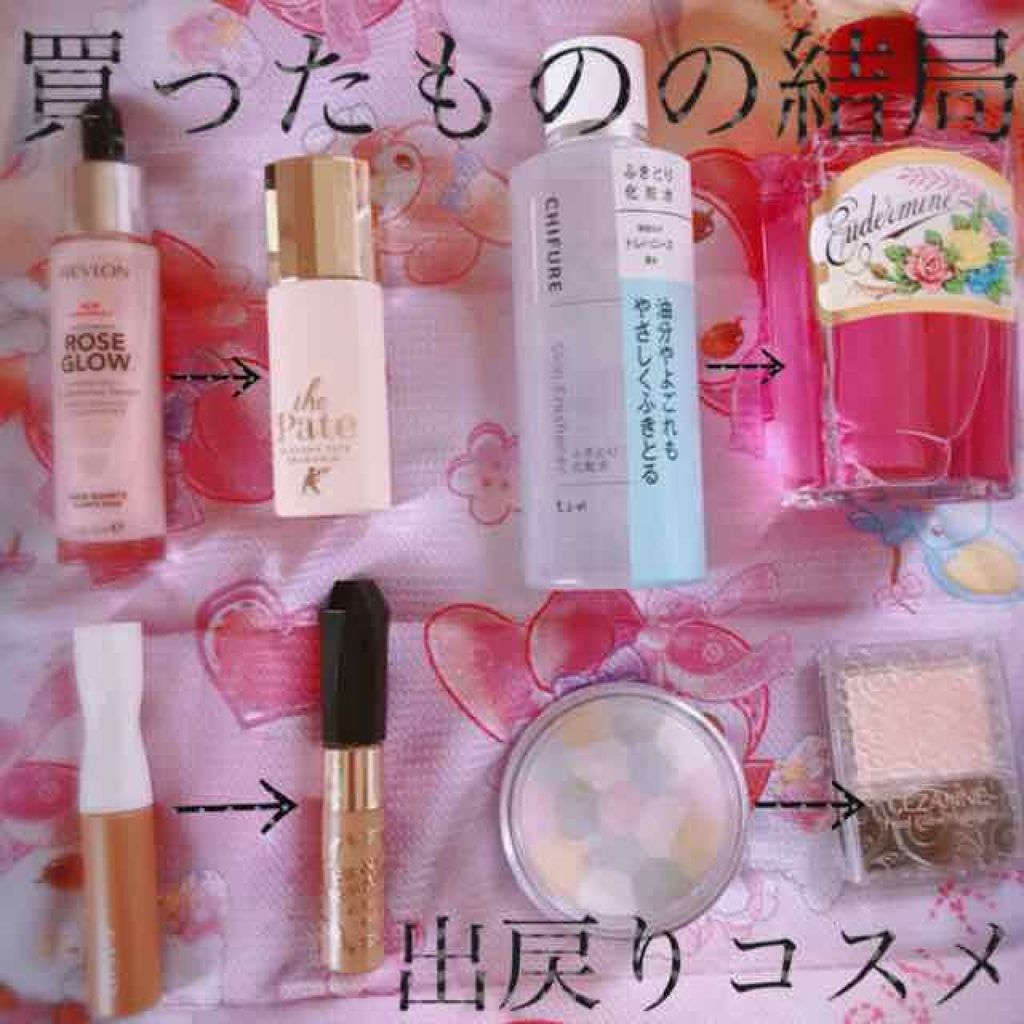 ふきとり化粧水/ちふれ/拭き取り化粧水を使ったクチコミ（1枚目）