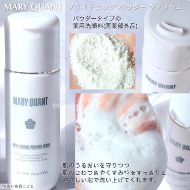 マリークヮント ブライトニング スポット エッセンス/MARY QUANT/美容液を使ったクチコミ（4枚目）