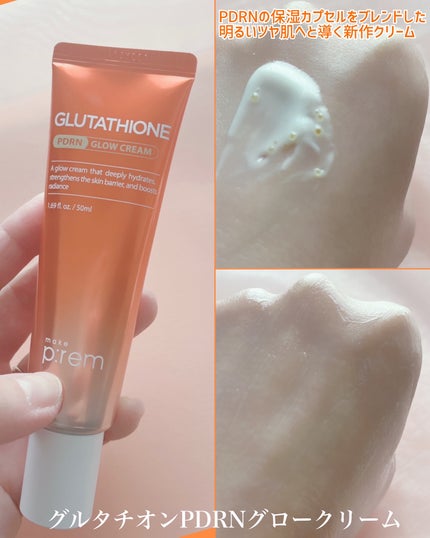 グルタミン抗酸化光彩セラム/make prem/美容液を使ったクチコミ(6枚目)