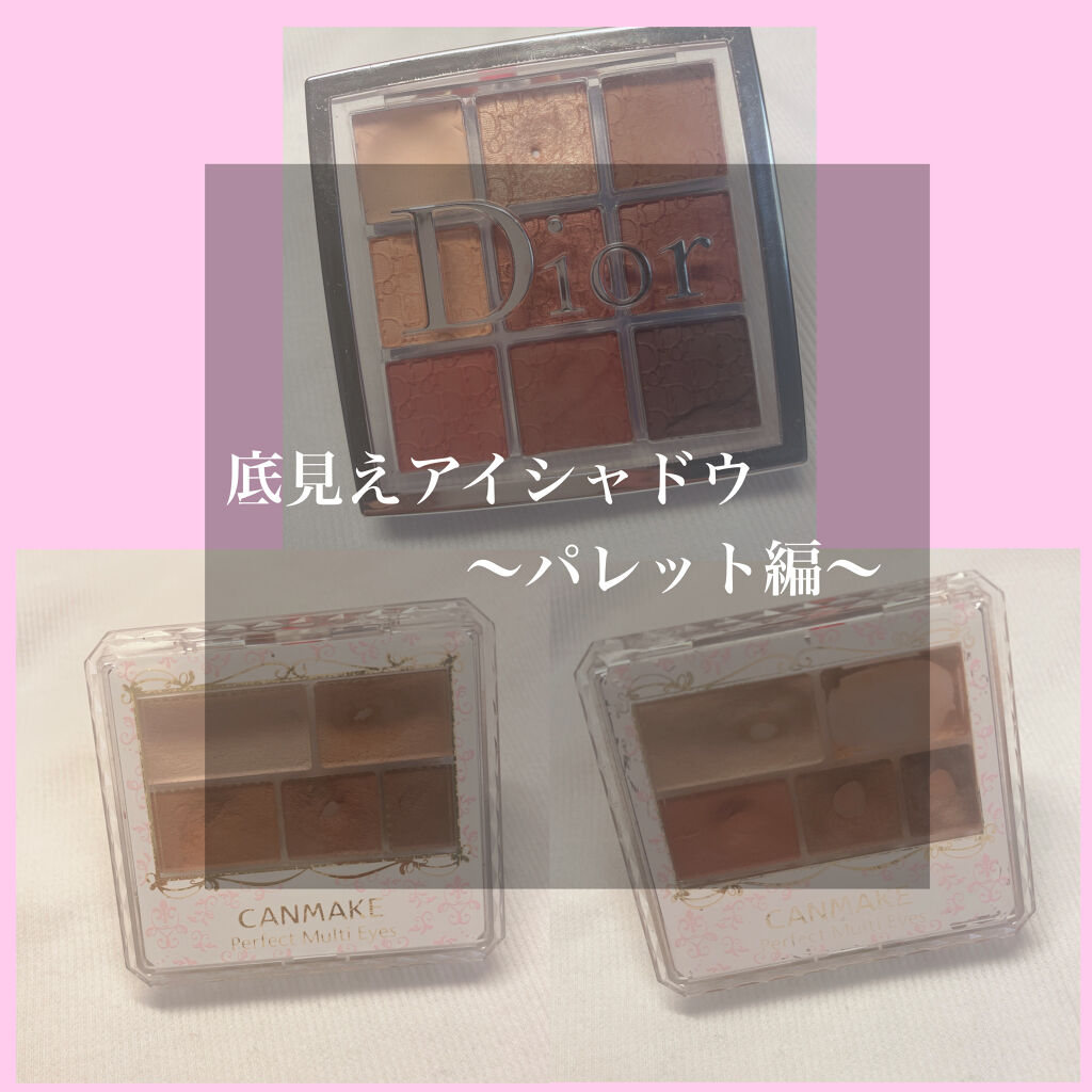 ディオール バックステージ アイ パレット/Dior/アイシャドウパレットを使ったクチコミ（1枚目）
