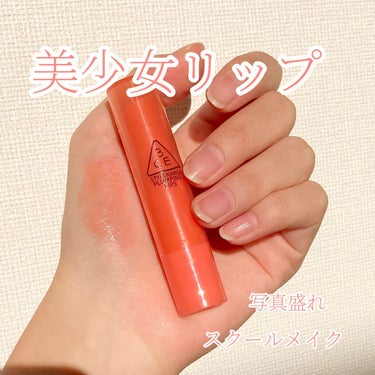 3CE PLUMPING LIPS #CORAL/3CE/リップグロスを使ったクチコミ（1枚目）