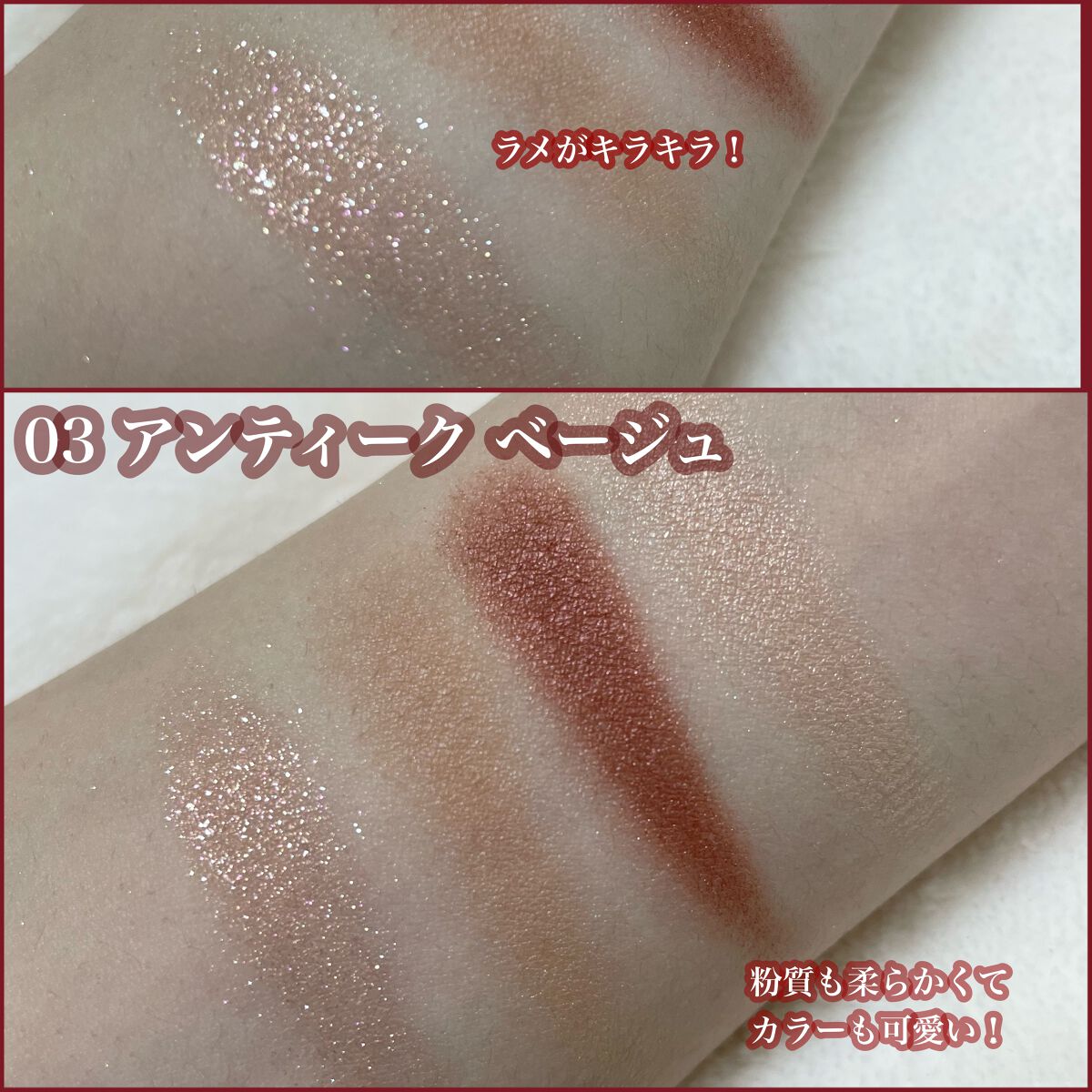 ベージュトーンアイシャドウ/CEZANNE/アイシャドウパレットを使ったクチコミ(2枚目)